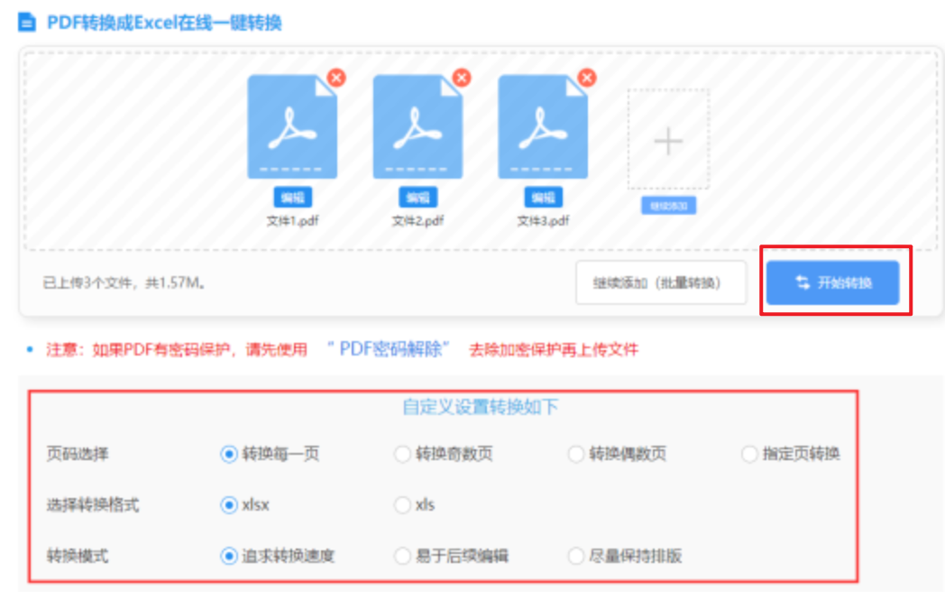 c官网平台入口使用讲解 - 开始转换